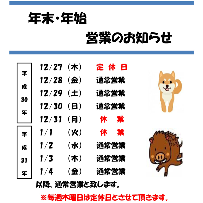 お知らせ